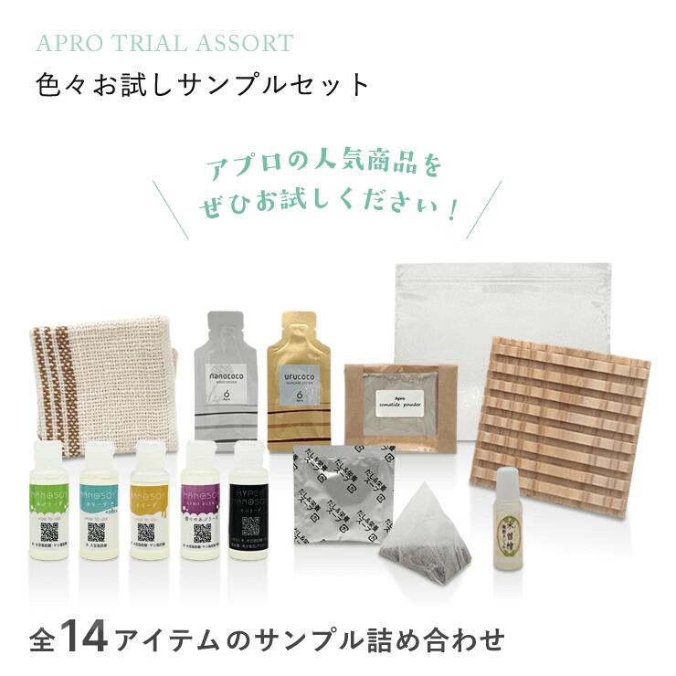 【送料無料】トライアルあそーと