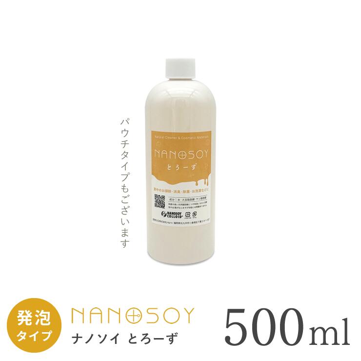 ナノソイコロイド ナノソイ とろーず 500m...の紹介画像2
