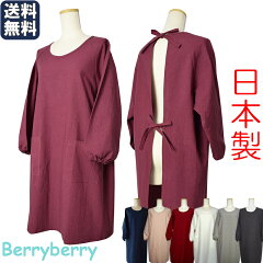 https://thumbnail.image.rakuten.co.jp/@0_mall/apron-berryberry/cabinet/02463459/03114995/10000207-1.jpg