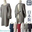 【楽天1位】割烹着 日本製 無地 おしゃれ 小さいサイズ 腰ひもで絞れる Sサイズ 小柄さん かっぽう着