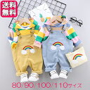 キッズ パーカー 上下セット 子供服 オーバーオール 2点セット 長袖 ボーダー柄 ベビー アウター 80 90 100 110