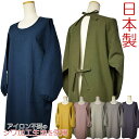ひも割ぽう着 コットン 無地 スタイリッシュ 日本製 シワ加工 シーチングワッシャー