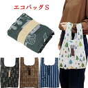 エコバッグS フレンズヒル コンビニサイズ ちょっとした買い物に 撥水加工 コンパクト