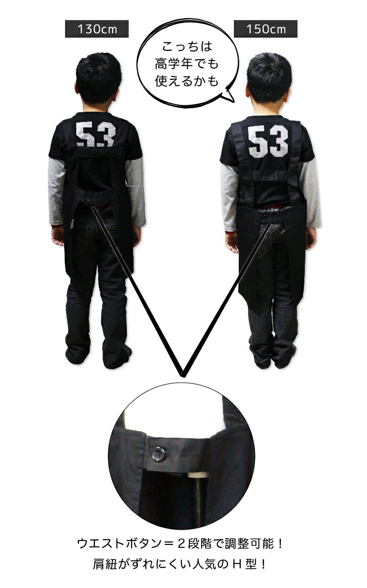 エプロン 小学生 キッズ 子供 男の子 女の子 120cm 130cm 150cm 給食エプロン 小学校 工作 調理実習 カーキ ネイビー ブラック