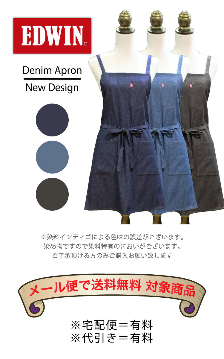 新作 エプロン EDWIN デニム 無地 クロス ブランド シンプル ショート丈 おしゃれ カフェエプロン レディースML 黒 かわいい 飲食店 カフェ 母の日 ギフト プレゼント キャンプ アウトドア diy 30代 40代 50代 60代 70代 ss apron-gift-10000295 子供&大人 エプロン通販 あすてく サンプル画像2