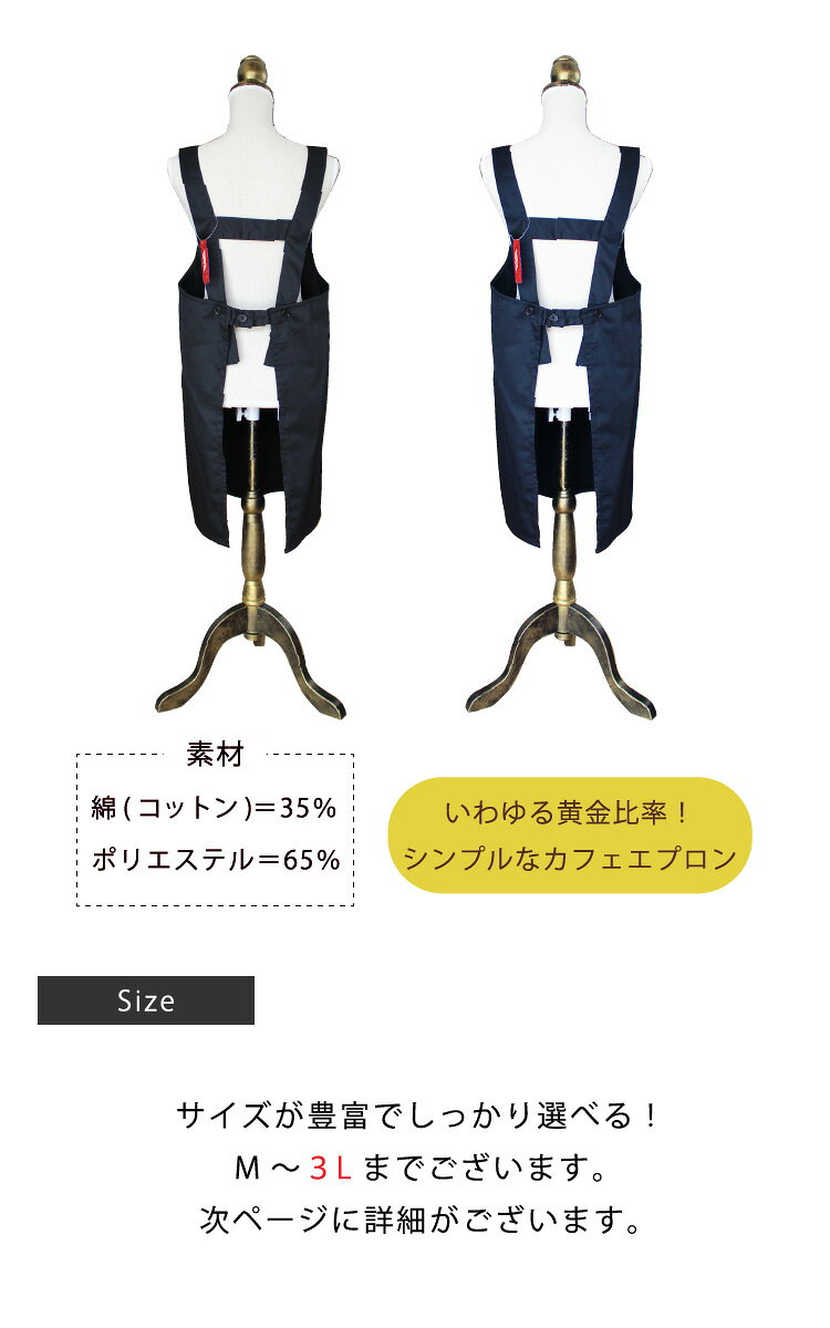 新作 エプロン 大きいサイズ h型 シワになりにくい ショート丈 母の日 無地 EDWIN ...
