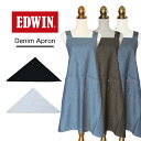 エプロン EDWIN 大人 三角巾 セット h