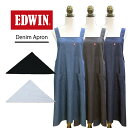 新作 エプロン EDWIN デニム h型 大人 