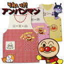 【ラッピング無料】エプロン 保育士 キャラクター アンパンマン かぶるだけ 母の日 ギフト プレゼント レディース 大人用 M L かわいい 保育園 幼稚園 か...