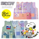 ＼再入荷／エプロン キャラクター スヌーピー 保育士 大人 春 夏 SNOOPY かぶり 保母 レディース M L かわいい 保育園 幼稚園 プレゼント 介護士 母の日 ギフト プレゼント