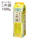 米油 三和油脂 国産 まいにちのこめ油 1500g（賞味期限2026年2月）みづほ