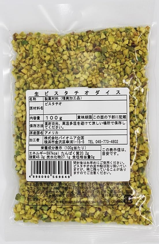 �ѥ����˥���� ���ԥ������������� 100g