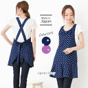フェアリーマイケルミラーデイジーフリルエプロン 日本製 おしゃれ かわいい プレゼント ギフト 【メール便1枚のみ送料無料】【N】【M】【レビュー特典対象】