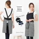 バイカラーボーダーパイルエプロン 日本製 かわいい おしゃれ プレゼント ギフト【メール便送料無料】【N】【M】【レビュー特典対象】