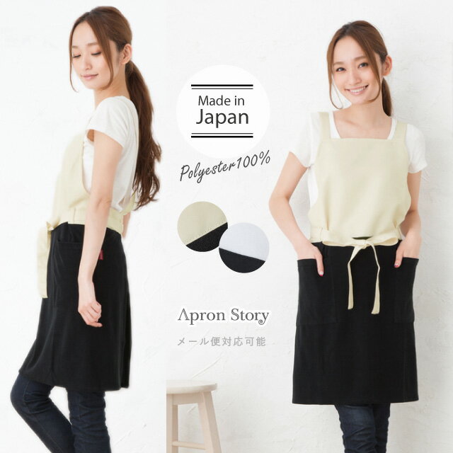 バイカラーパイルエプロン 日本製 かわいい おしゃれ プレゼント ギフト【メール便送料無料】【N】【M】【レビュー特典対象】