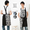 波和柄メンズエプロン 日本製 男性用 シンプル おしゃれ プレゼント ギフト 【メール便1枚のみ送料無料】【N】【M】