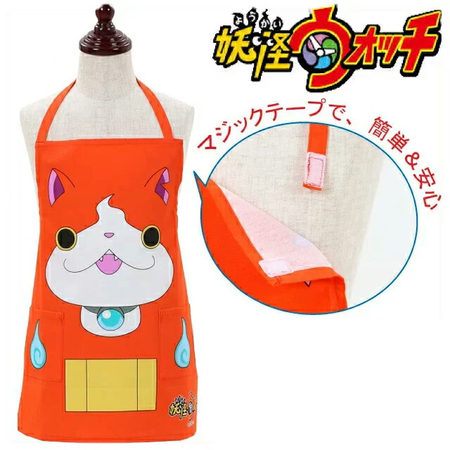 【アウトレット】【メール便対応可】【検品後発送】妖怪ウォッチジバニャンのキャラクターキッズエプロン かわいい 男の子 女の子 子供 子ども ギフト プレゼント【...
