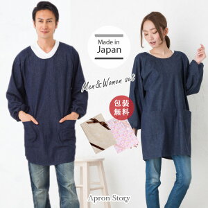 結婚祝い ラッピング無料 送料無料 ペア 男女ペアで500円引き 夫婦 ペアルック A0053 Kd0092の日本製割烹着の男女ペアセット 男女ペアで500円引き お揃い カフェエプロン デニム シンプル おしゃれ 男性用 女性用 結婚祝い いい夫婦の日 結婚祝い ラッピング無料 送料無料 ペア 男女ペアで500円引き 夫婦 ペアルック A0053 Kd0092の日本製割烹着の男女ペアセット 男女ペアで500円引き お揃い カフェエプロン デニム シンプル おしゃれ 男性用 女性用 結婚祝い いい夫婦の日