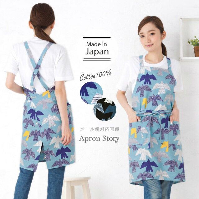 スワローエプロン 日本製 かわいい おしゃれ プレゼント ギフト【メール便1枚のみ送料無料】【N】【M】【レビュー特典対象】