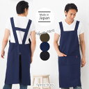 【メール便1枚のみ送料無料】【日本製】メンズH型エプロン 男性用 大きいサイズ 着やすい 作業着 H型エプロン 無地 黒 しわになりくい シンプル プレゼント ...