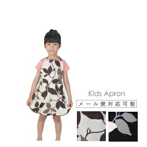【メール便対応可】【キッズエプロン】【日本製】フェアリーリーフキッズエプロン かわいい 4〜8歳 100cm〜120cm 綿100% 北欧 女の子 子ども用 子...