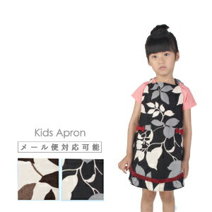 【メール便対応可】【キッズエプロン】【日本製】フェアリーリーフキッズフレアエプロン かわいい 4〜8歳 100cm〜120cm 綿100% 北欧 女の子 子ども用 子供用 ギフト プレゼント【N】【Y】
