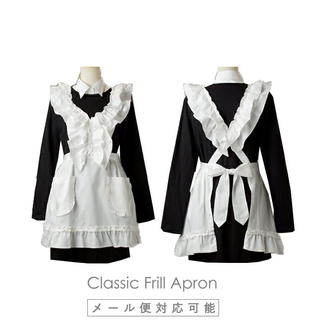 ダブル肩フリルショートエプロン 日本製 かわいい メイド ギフト プレゼント 【メール便対応可】【Y】【レビュー特典対象】