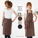 リネンホルターネックエプロン 日本製 麻100% シンプル 無地 黒 かわいい おしゃれプレゼント ギフト【メール便対応可】【N】【Y】【レビュー特典対象】