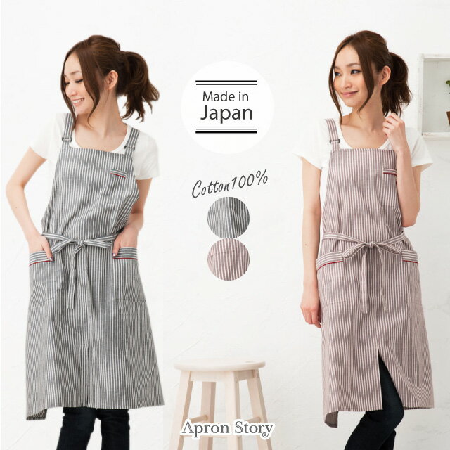 ダンガリーストライプエプロン 日本製 おしゃれ かわいい プレゼント ギフト【メール便送料無料】【N】【M】【レビュー特典対象】