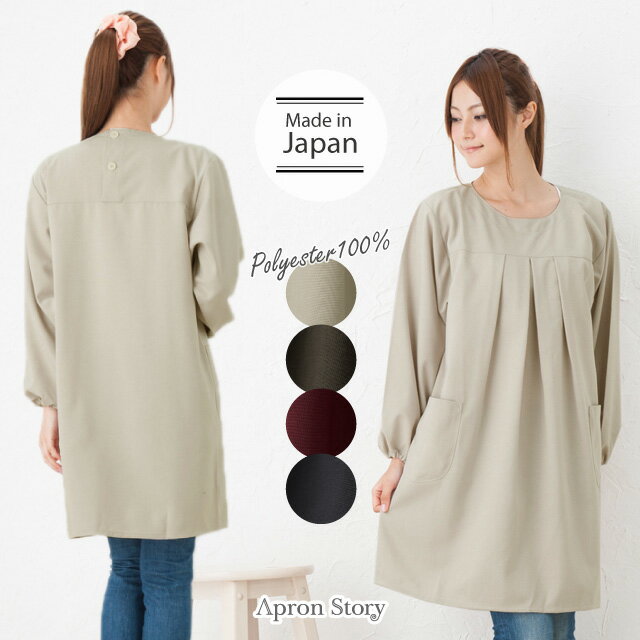 【メール便1枚のみ送料無料】タック入り切り替え割烹着 日本製 かっぽう着 スモック エプロン かわいい おしゃれ プレゼント ギフト 【N】【M】【レビュー特典...
