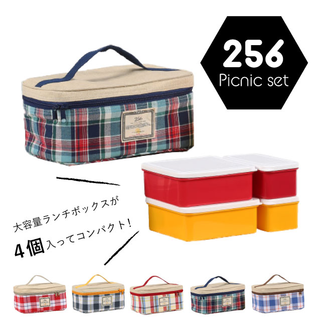 【宅急便送料無料】【あす楽】ニコロピクニックポーチセット 保冷 重箱 お弁当 チェック柄 おしゃれ トート クーラーボックス 大容量 運動会 アウトドア レジャー お花見