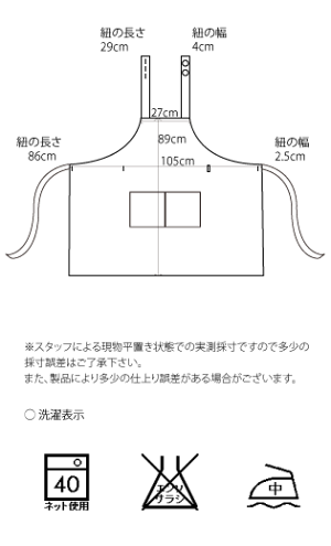 【メール便対応可】マルチストライプメンズエプロン【日本製】