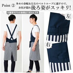 【メール便1枚のみ対応可能】ストライプ切り替えメンズクロスエプロン【日本製】男性用作業着無地シンプルおしゃれシンプルプレゼントギフト