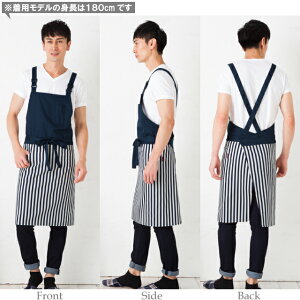 【メール便1枚のみ対応可能】ストライプ切り替えメンズクロスエプロン【日本製】男性用作業着無地シンプルおしゃれシンプルプレゼントギフト