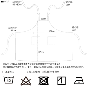 【メール便1枚のみ対応可能】ストライプ切り替えメンズクロスエプロン【日本製】男性用作業着無地シンプルおしゃれシンプルプレゼントギフト