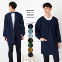 【メール便1枚のみ送料無料】シンプル無地ラグランメンズ割烹着【日本製】男性用 エプロンかっぽう着 綿100% 作業着 作務衣 おしゃれ シンプル プレゼント ギ...