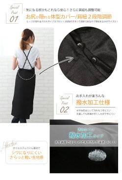 【10%オフクーポン配布中!12/11 1:59まで】【アウトレット・メール便送料無料】ロングラップエプロン おしゃれ かわいい 無地 黒 プレゼント ギフト 母の日【N】【M】