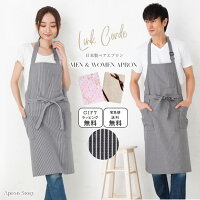 【男女ペアで500円引き】K1660＆KD0109の日本製エプロン男女ペアセット【ラッピング無料】ホルターネック 結婚祝い 男性用 女性用 プレゼント ギフト