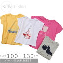 【アウトレット】【メール便送料無料】【子供】ロゴプリントオフショルTシャツ キッズ 女の子 男の子 半袖 かわいい プレゼント ギフト【N】【M】