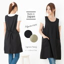 さらさらカバーエプロン 日本製 シンプル おしゃれ かわいい 保育士 プレゼント ギフト 【メール便対応可】【N】【Y】【レビュー特典対象】
