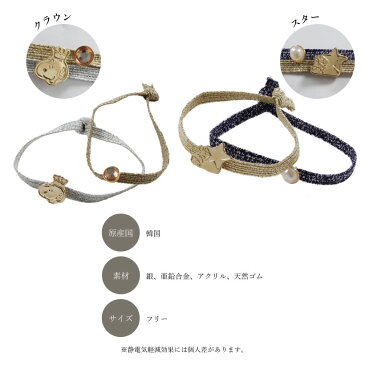 【メール便送料無料】静電気軽減ブレスレット ピーナッツ 2本セット PEANUTS スヌーピー キャラクター ギフト プレゼント【N】【M】