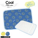 【メール便送料無料】冷感枕カバー 接触冷感素材 ピローパット 寝具 夏 プレゼント ギフト 【M】