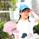 【アウトレット】【子供】後ろリボン付きキャップ キッズ 帽子 夏 【メール便1枚のみ対応可能】【Y】