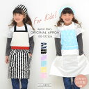 【子供】フラワー&ドットキッズエプロン キッズ エプロン 三角巾セット 女の子 日本製 ギフト プレゼント おしゃれ かわいい【メール便1枚のみ対応可能】【N】【Y】