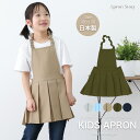 【子供】タックキッズエプロン 女の子 日本製 ギフト プレゼント おしゃれ かわいい【メール便1枚のみ対応可能】【N】【Y】