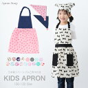 【子供】キッズエプロン 三角巾セット 女の子 日本製 ギフト プレゼント おしゃれ かわいい【メール便1枚のみ対応可能】【N】【Y】(3)
