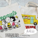 PEANUTS エコマーク付コットンバッグ エコバッグ コンパクト マイバッグ ショッピングバッグ【メール便1枚のみ対応可能】【N】【Y】
