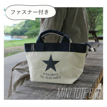 スターキャンバスミニトート レディース 星 キャンバス ファスナー トートバッグ 小さめ【メール便送料無料】【M】