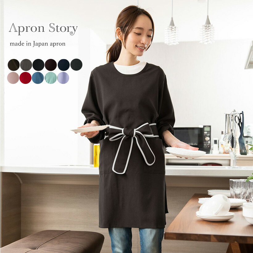 APRON STORY｜丸襟パイピングリボン割烹着 