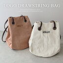 ロゴ刺繍入り巾着バッグ かわいい シンプル おしゃれ プレゼント ギフト バック【メール便送料無料】【N】【M】